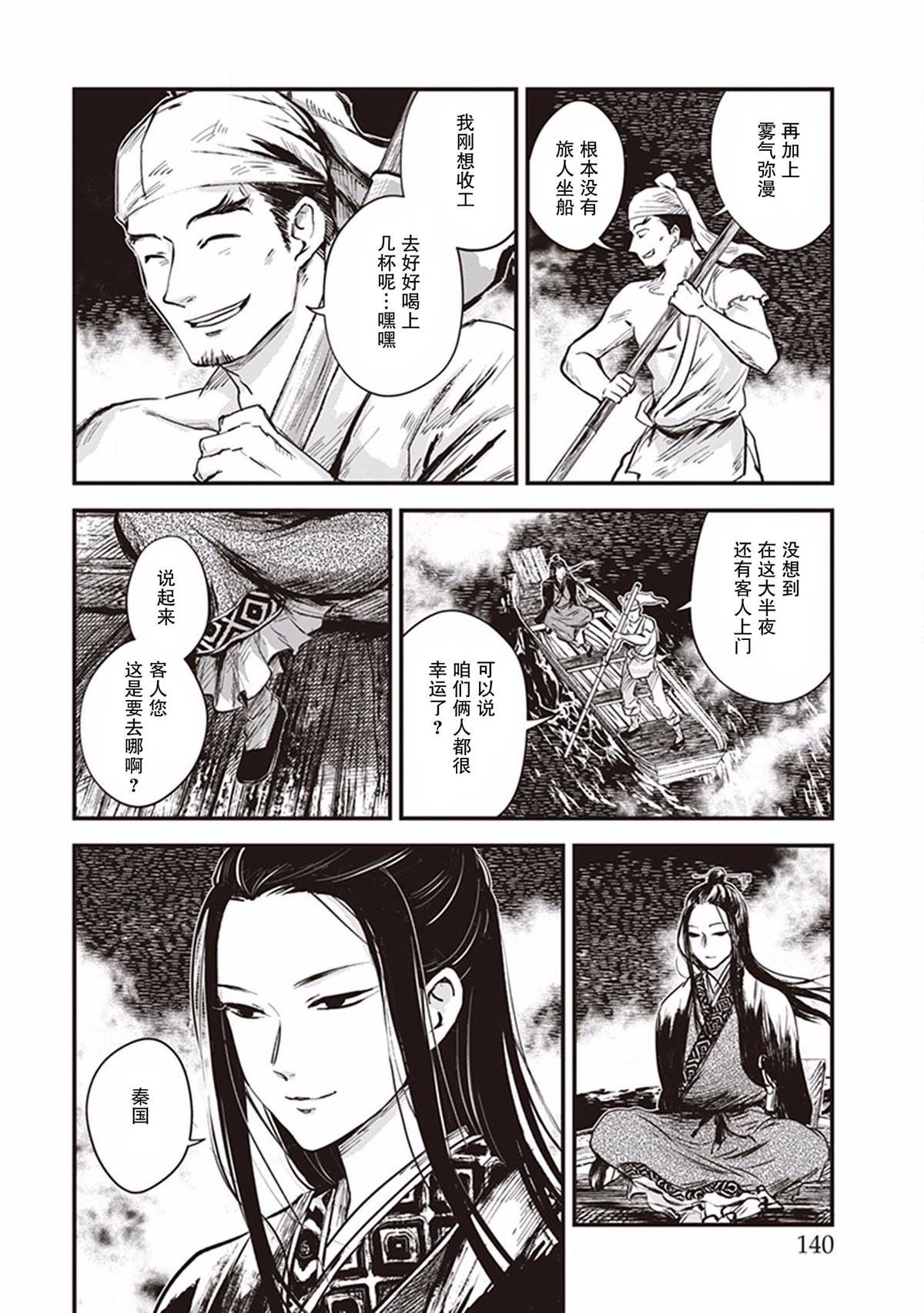 第7话