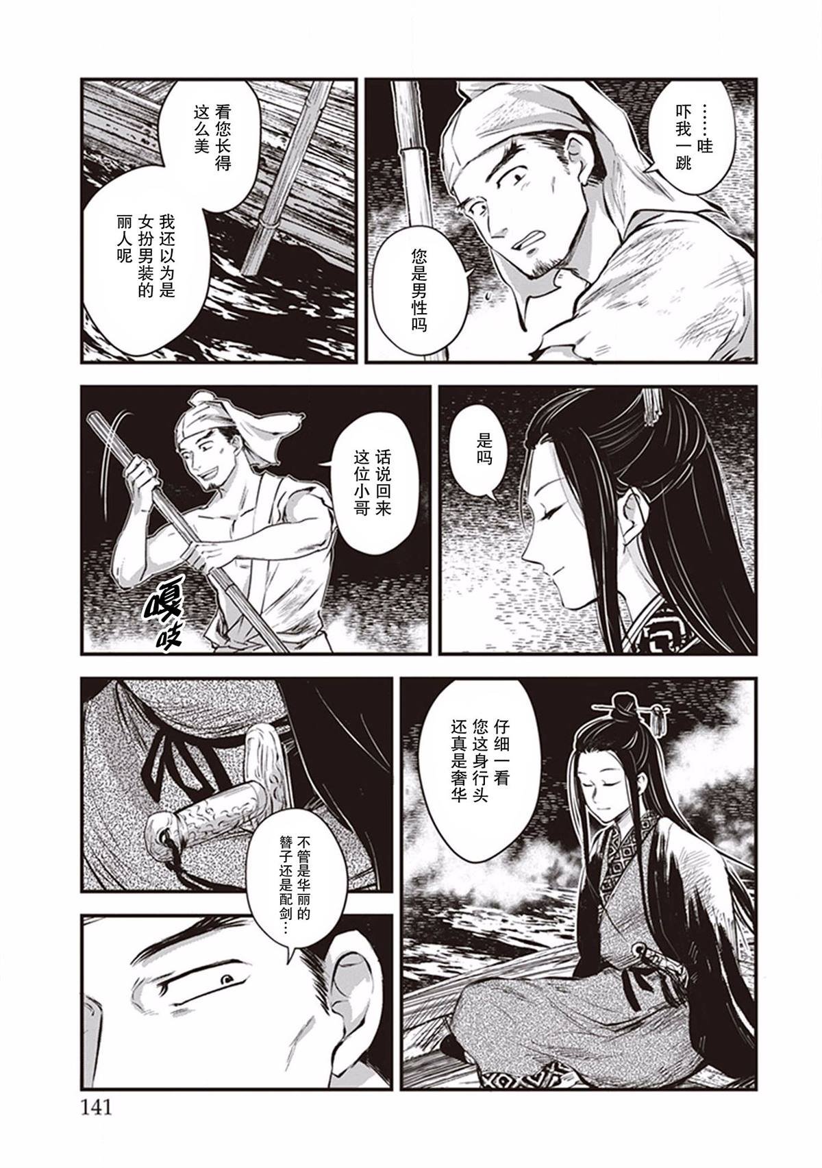 第7话