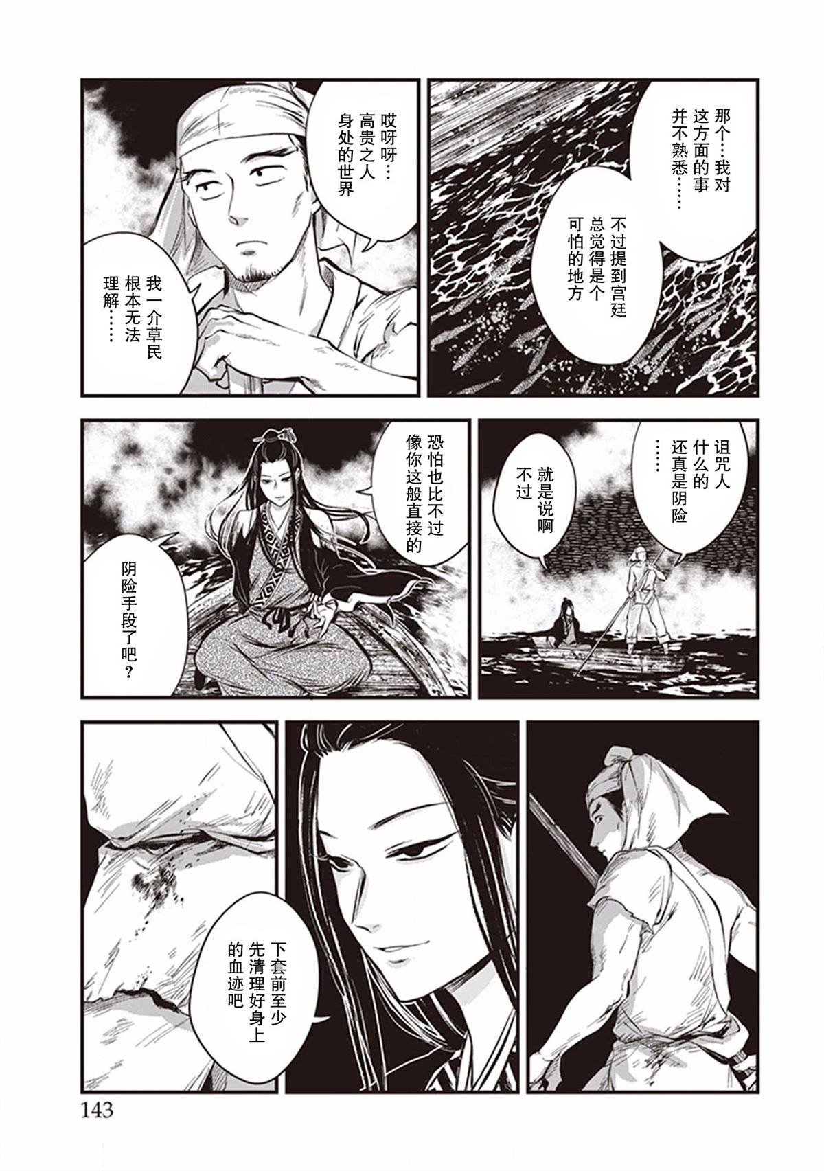 第7话