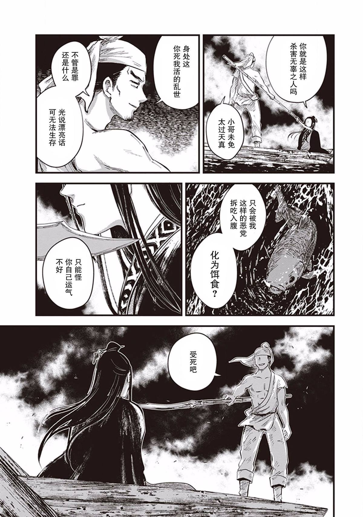 第7话