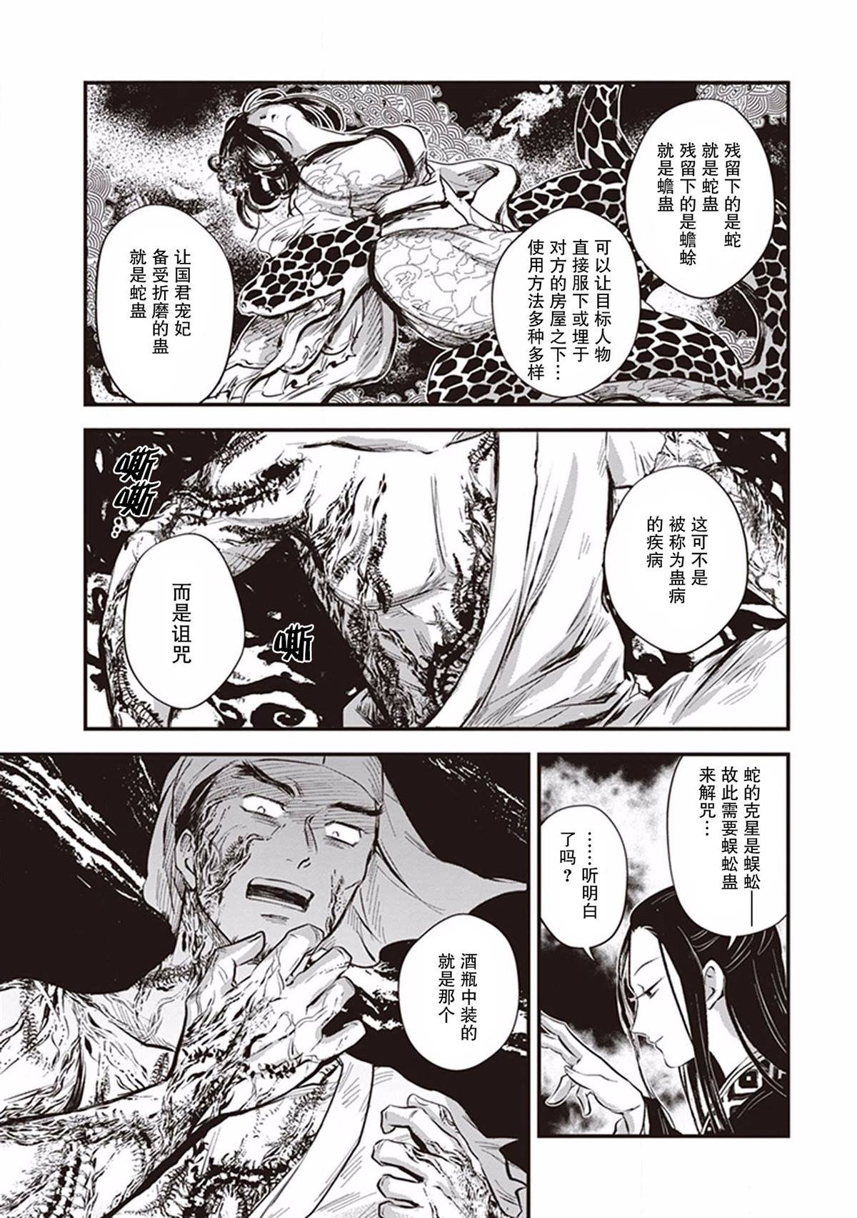第7话