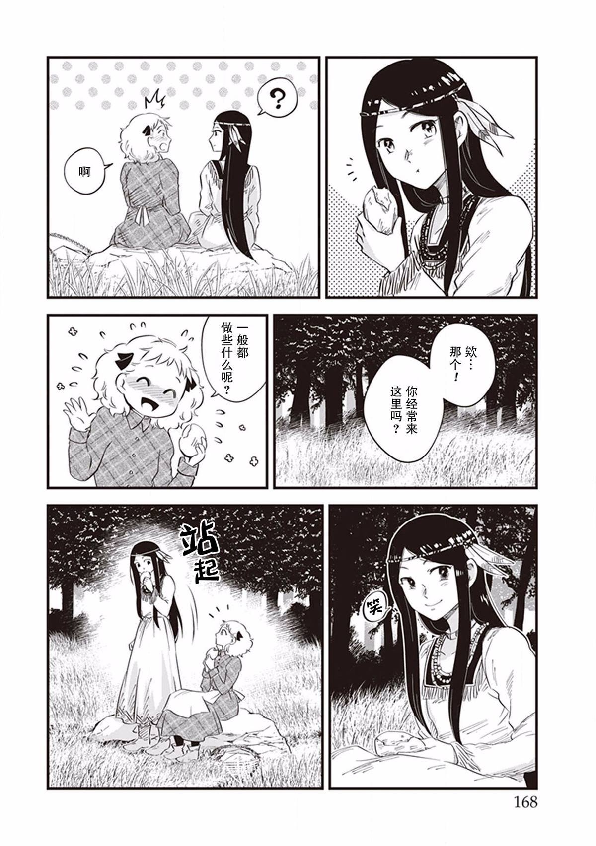 第8话