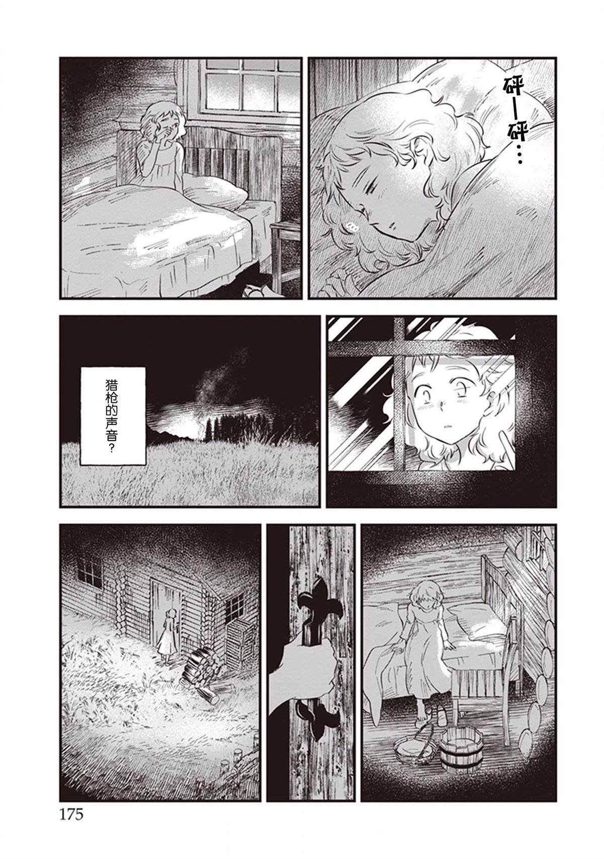 第8话