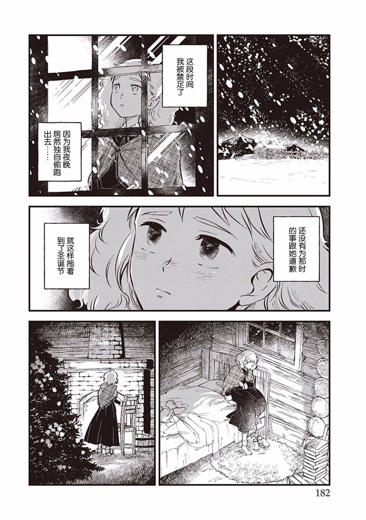 第8话