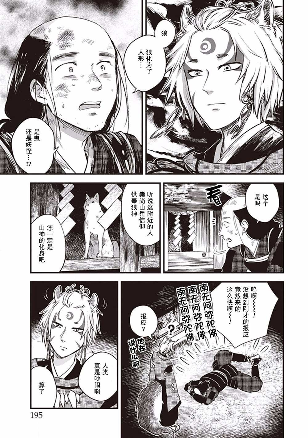 第9话