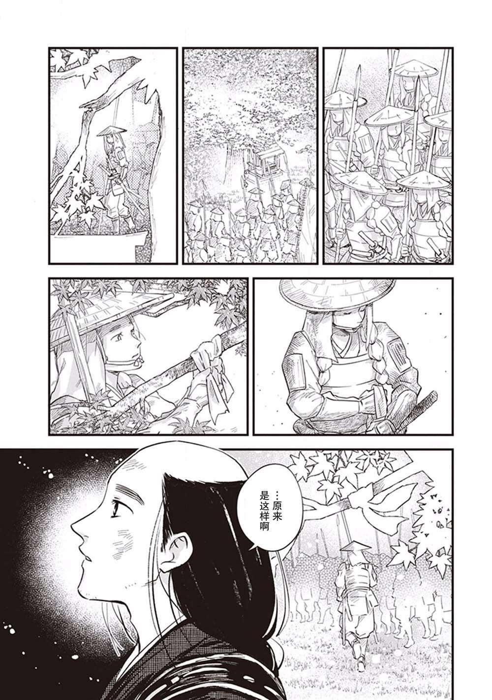 第9话