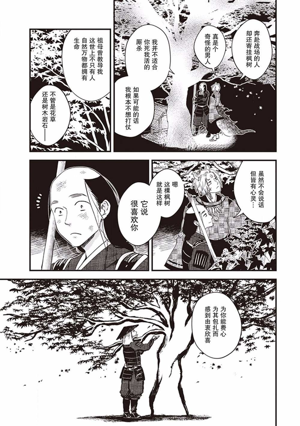 第9话
