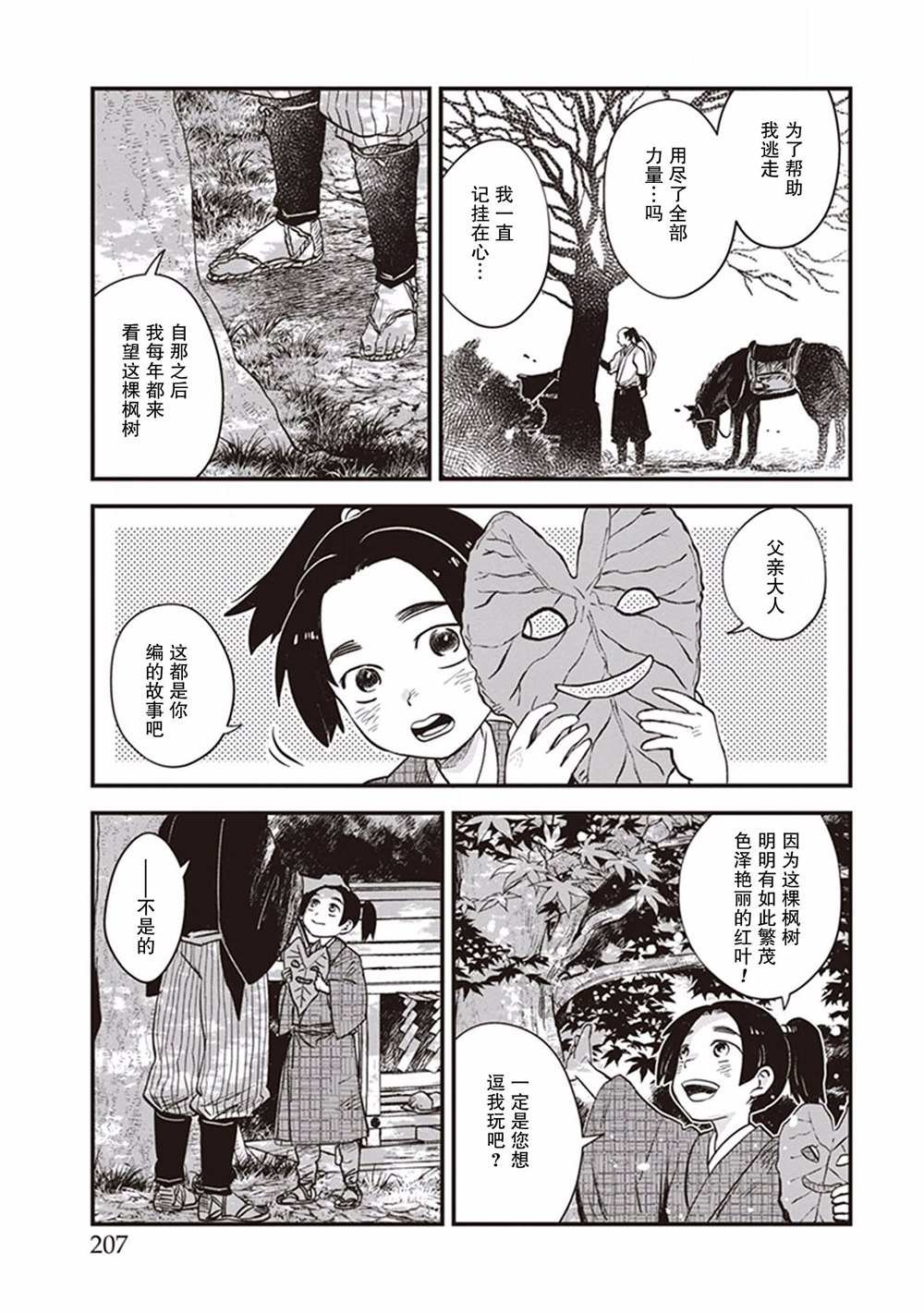 第9话