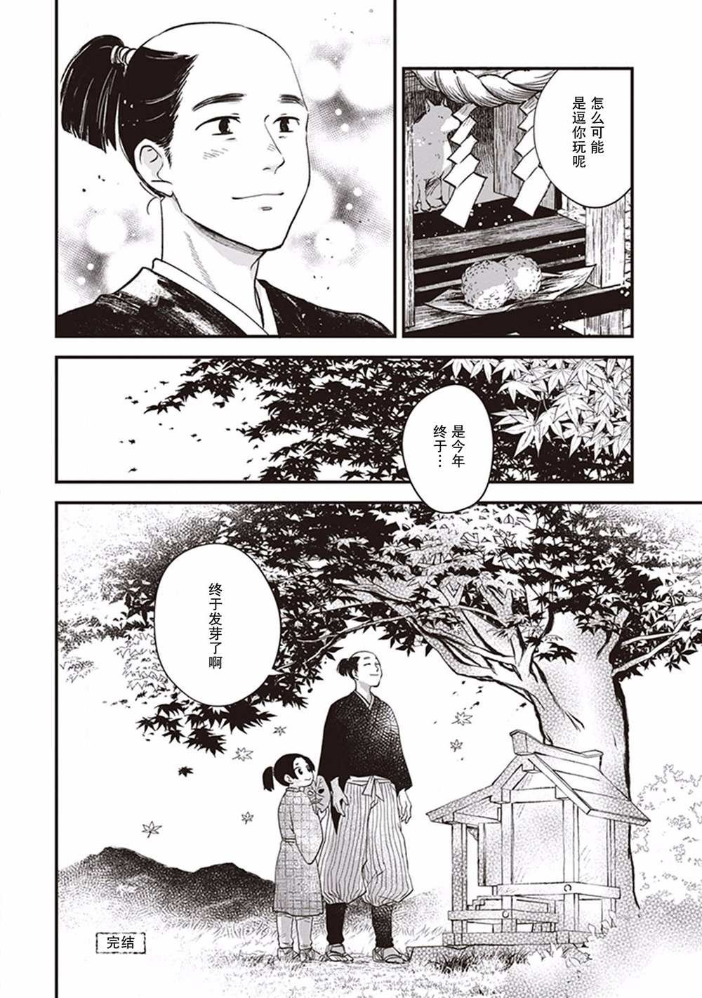 第9话