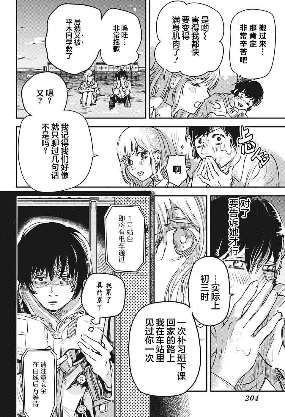 短篇