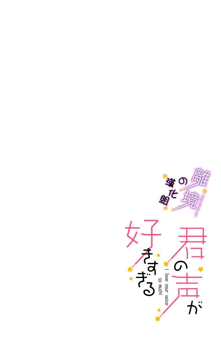 第11话 3次元男友