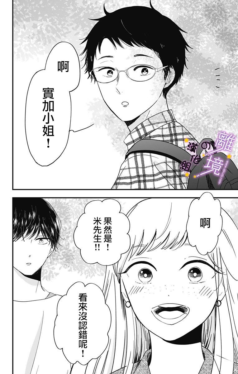 第14话 击沉、之后…