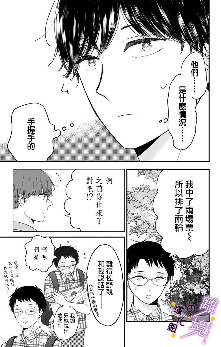 第14话 击沉、之后…