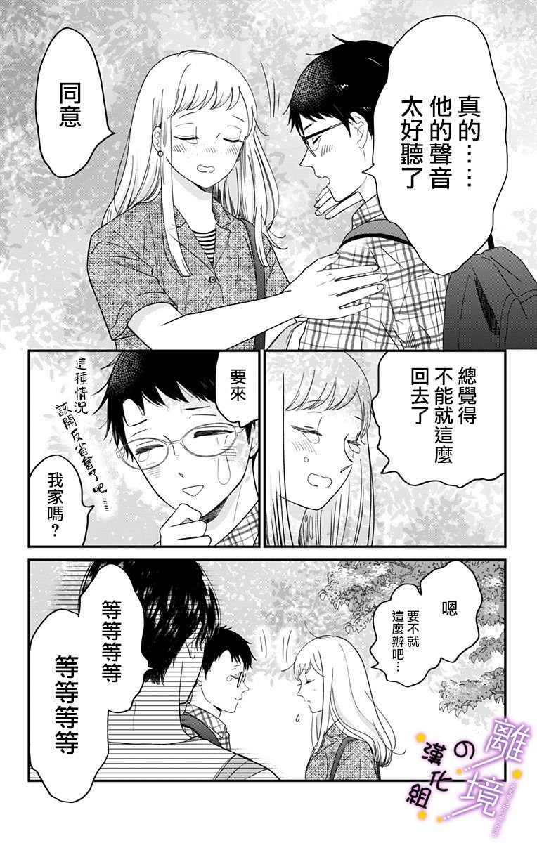 第14话 击沉、之后…