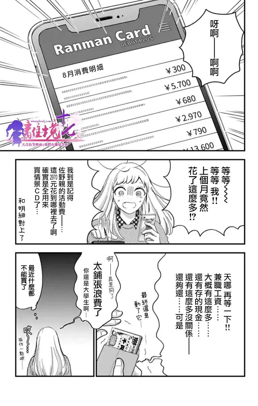 第17话