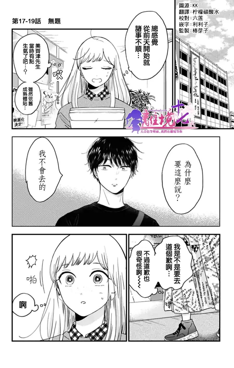 第17话