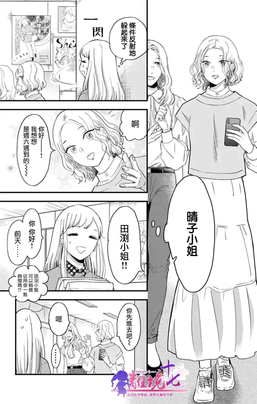 第17话
