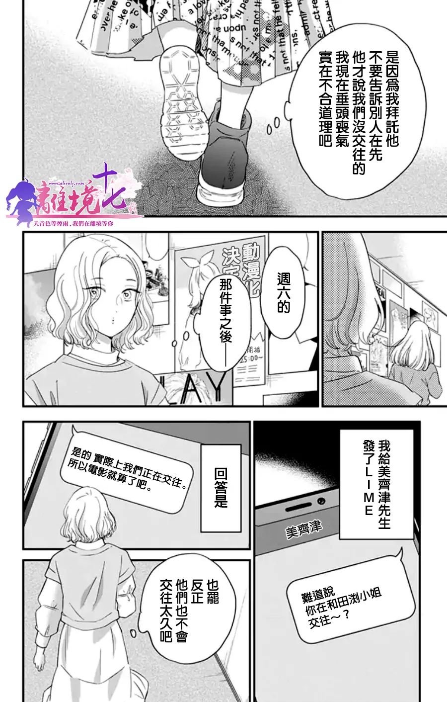 第17话