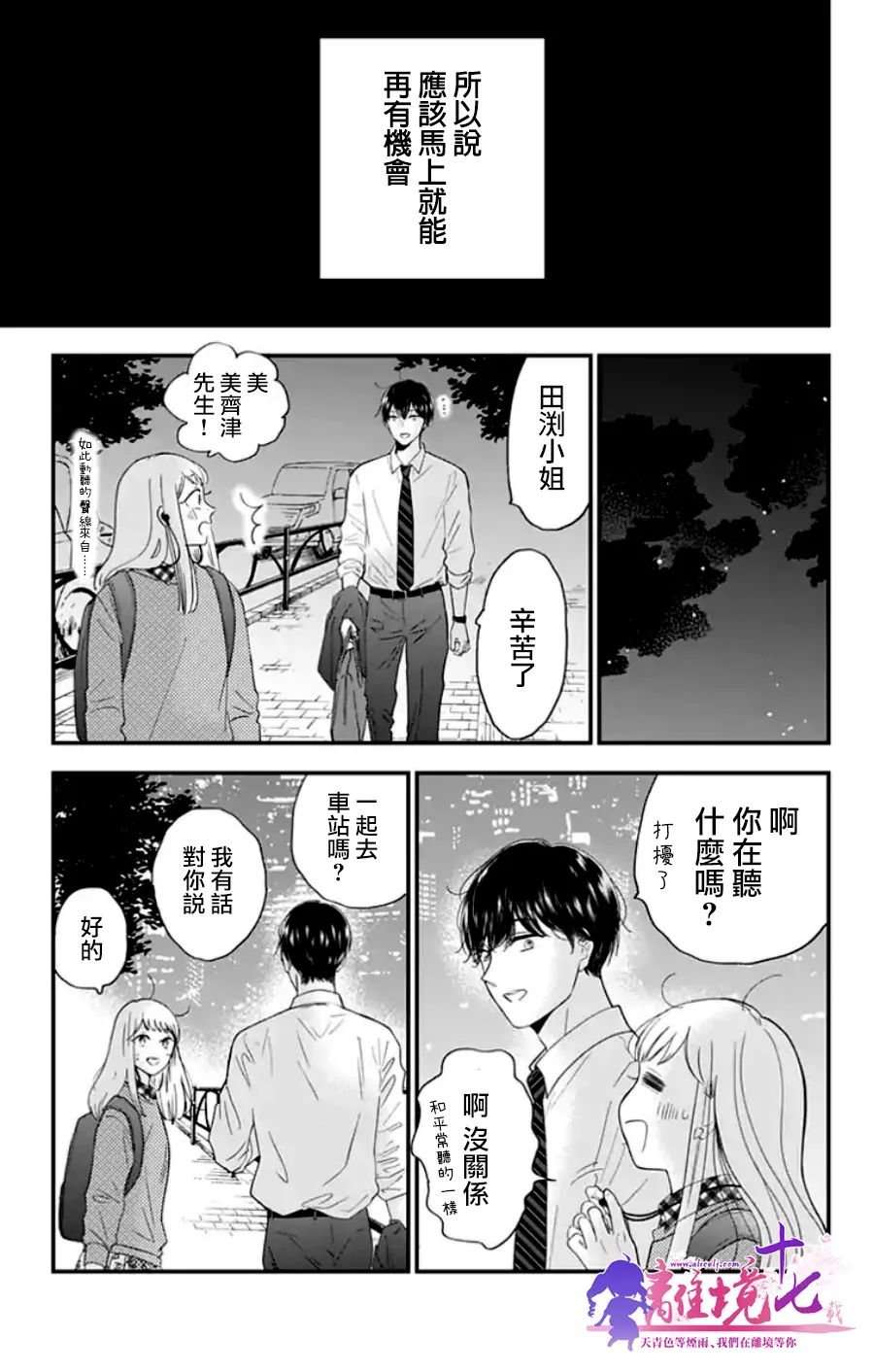 第17话