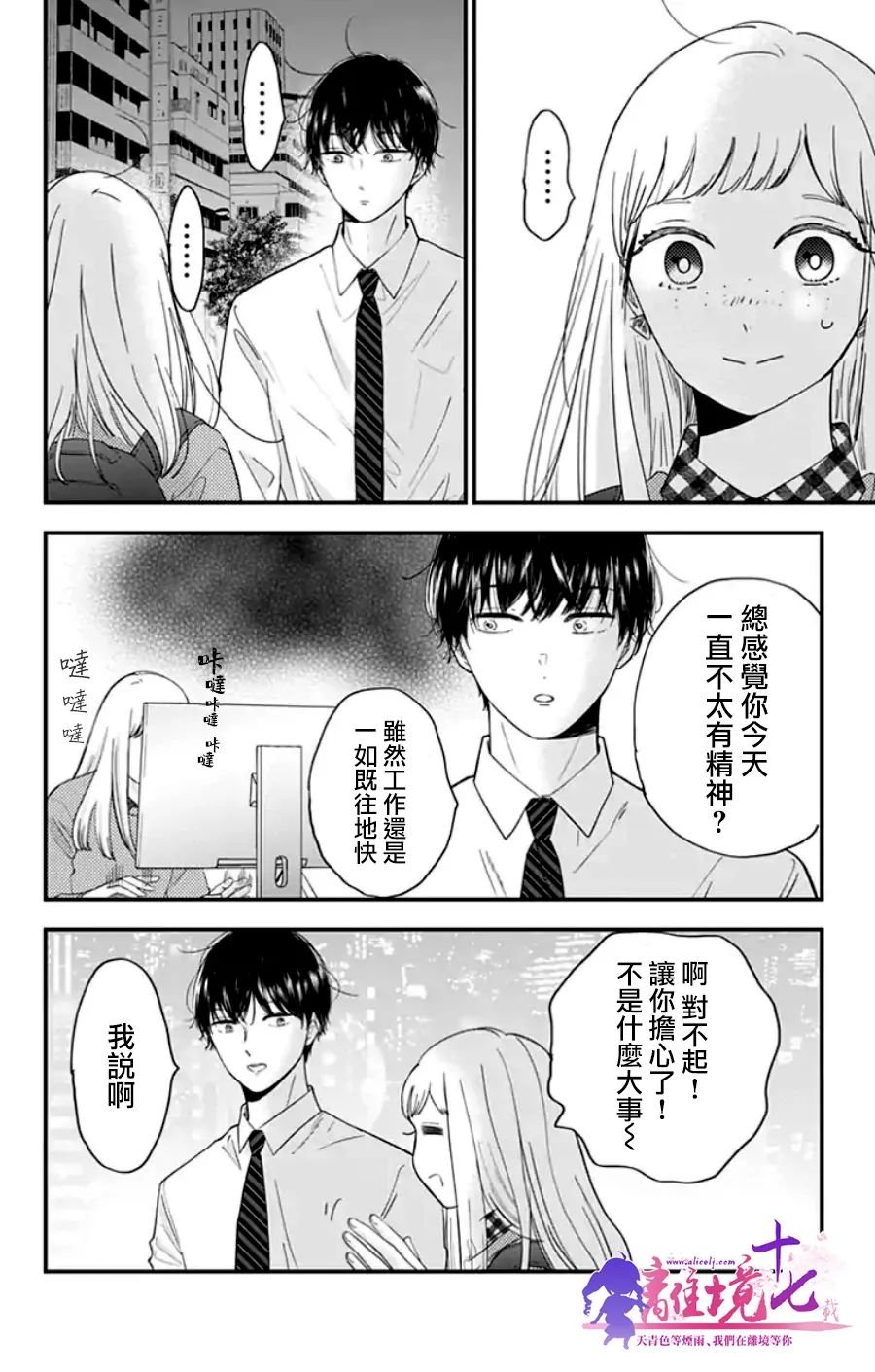 第17话