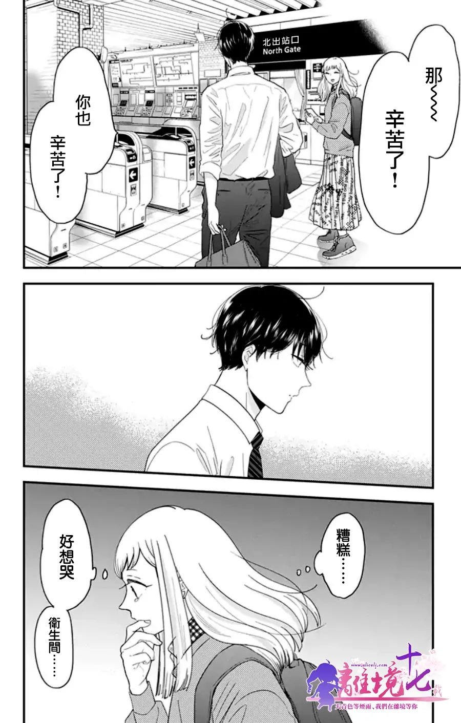 第17话