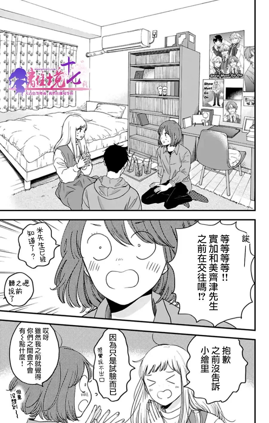 第18话