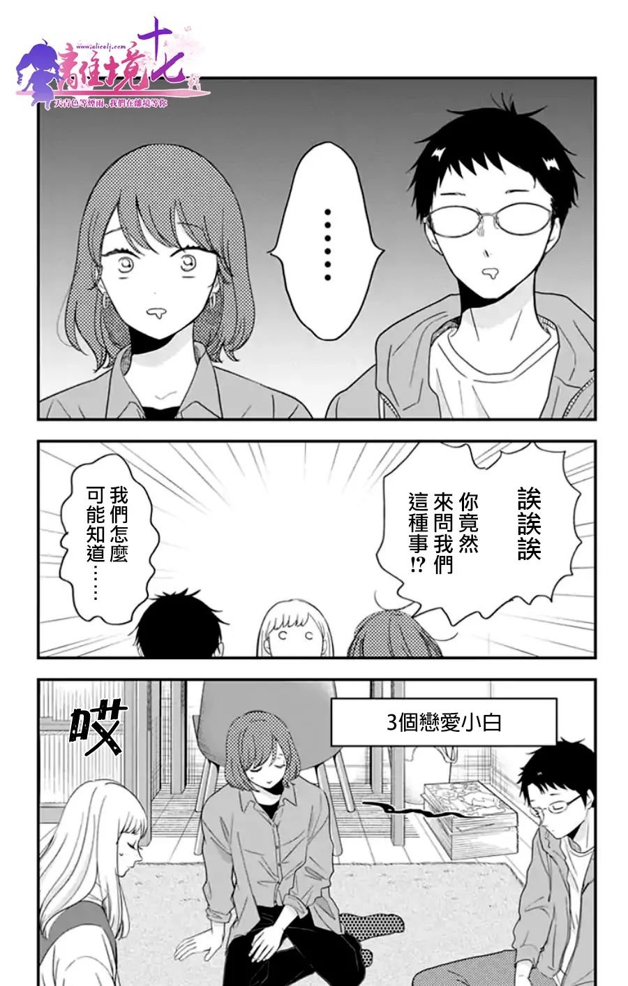 第18话