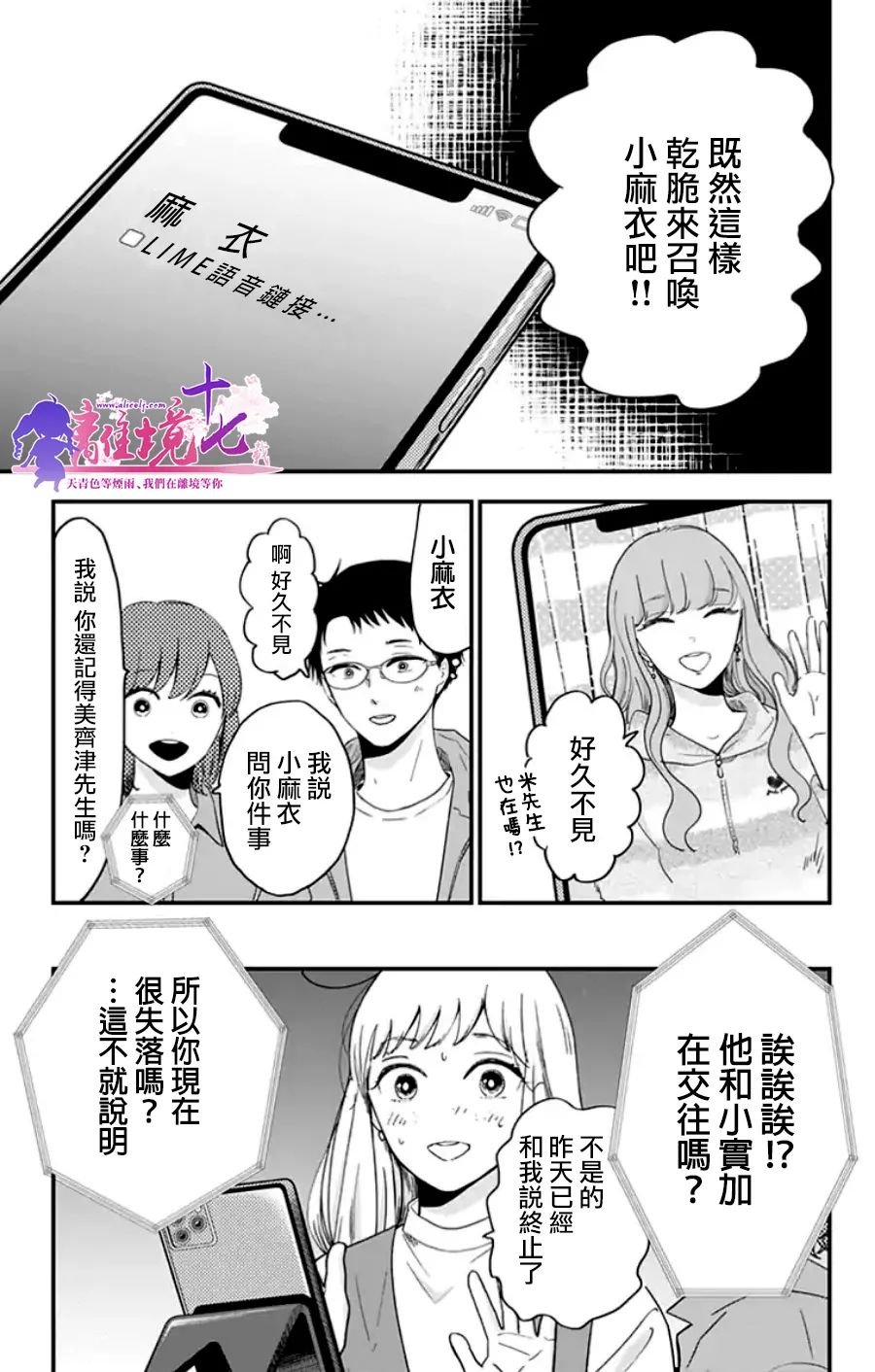 第18话