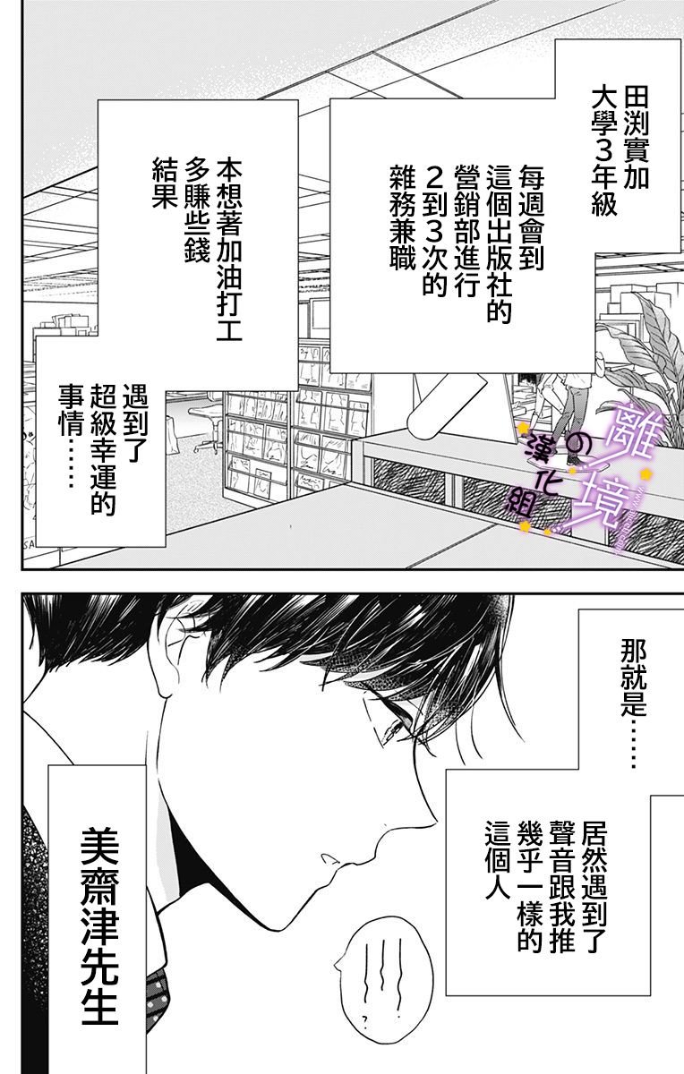 第2话 想让他叫自己的名字