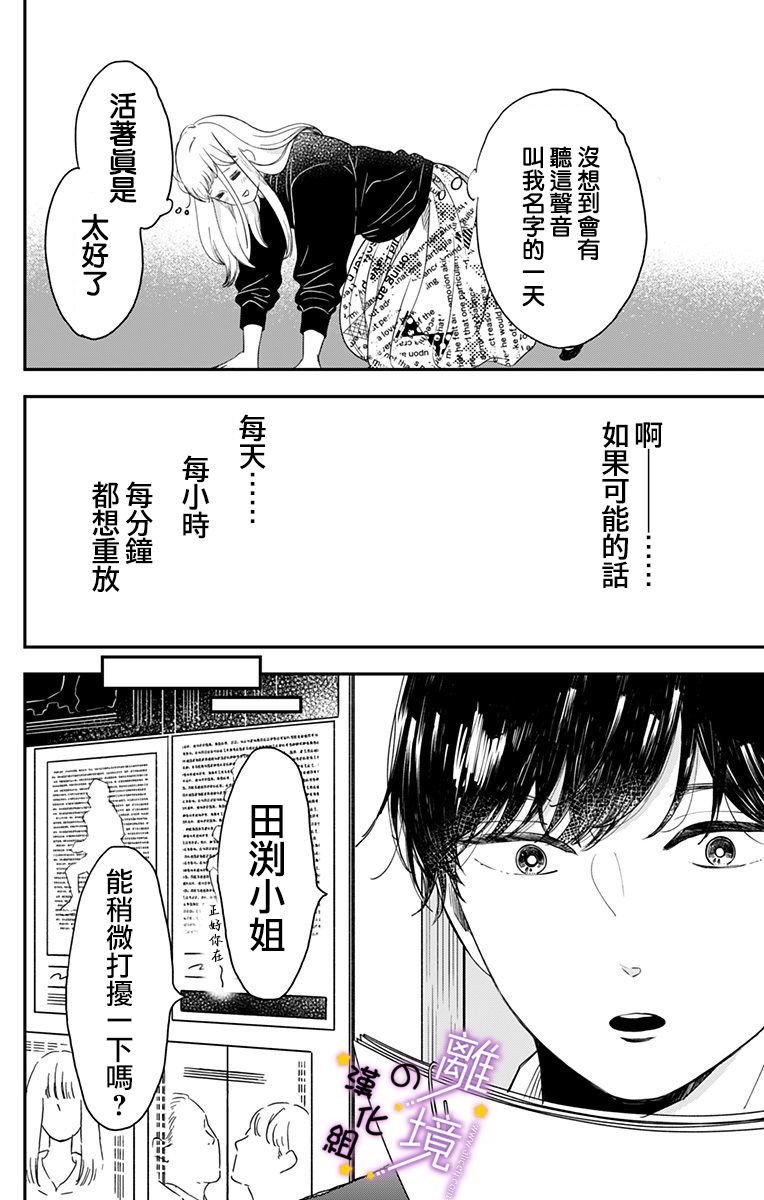 第2话 想让他叫自己的名字