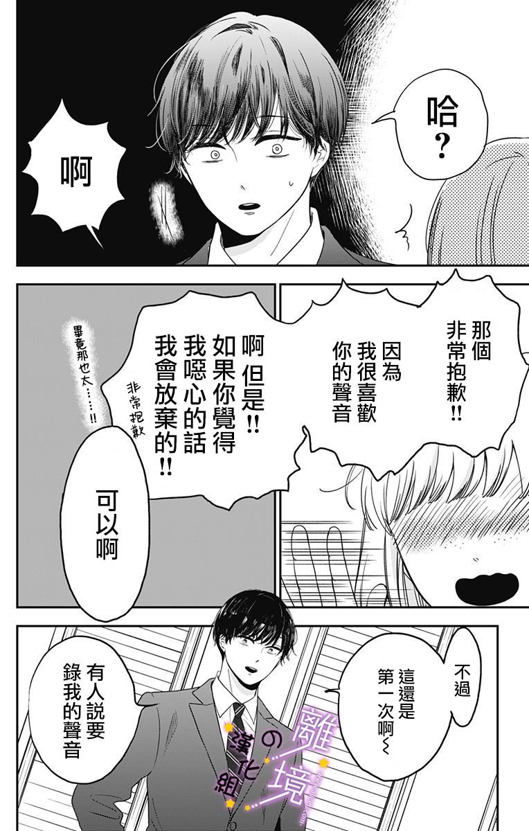 第2话 想让他叫自己的名字