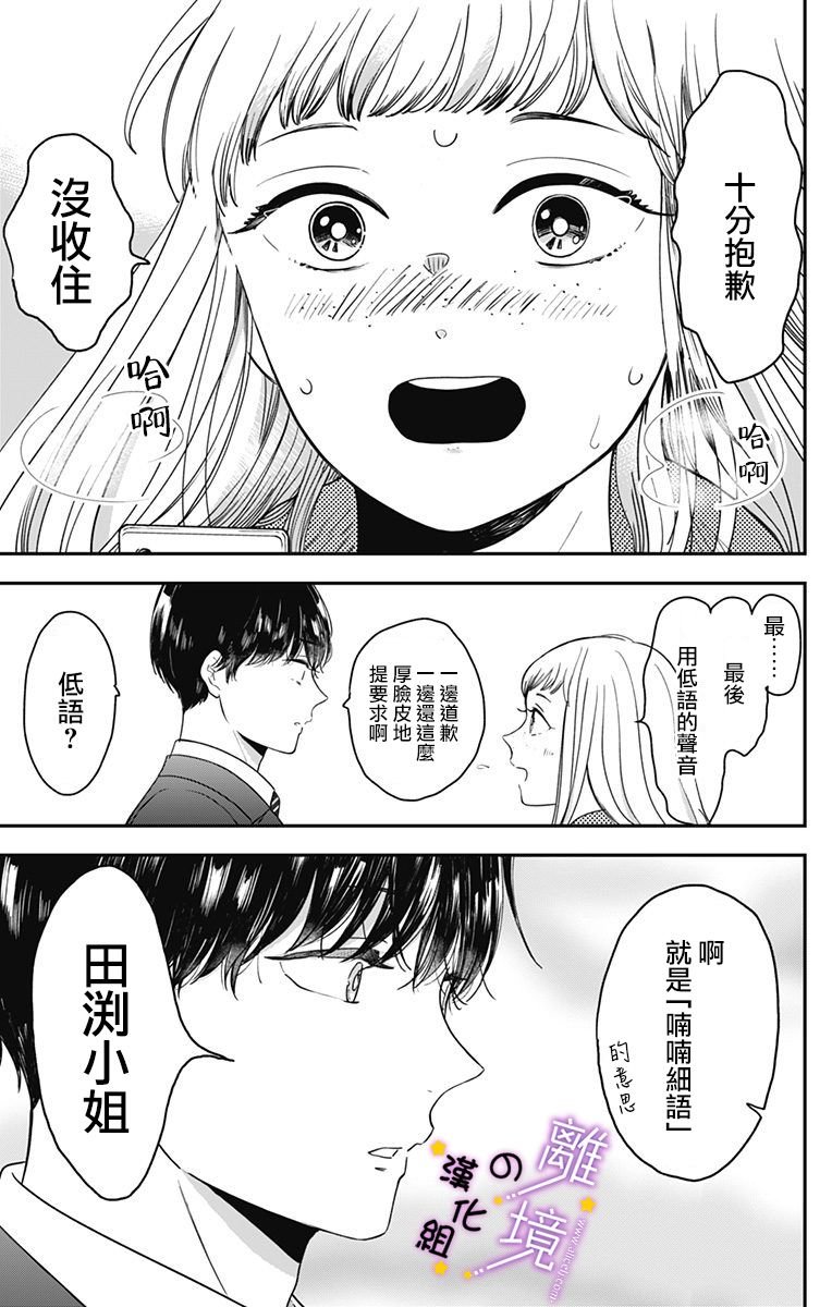 第2话 想让他叫自己的名字