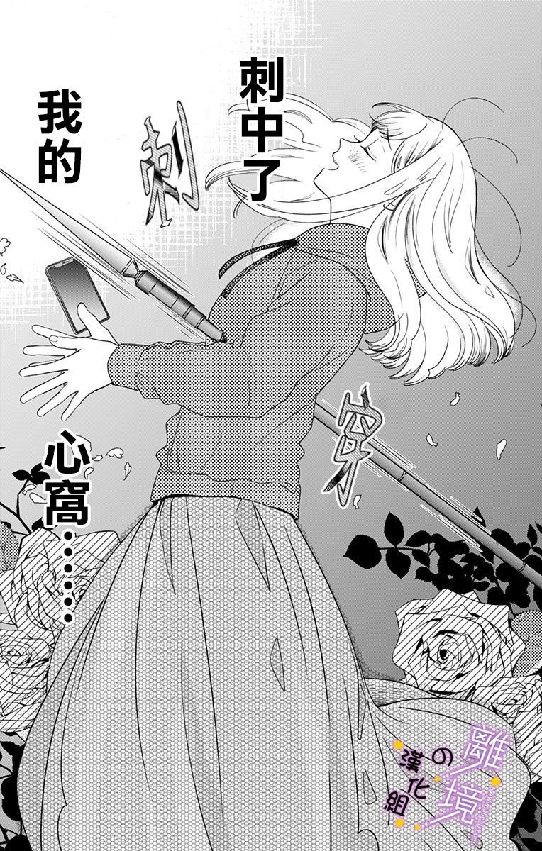第2话 想让他叫自己的名字