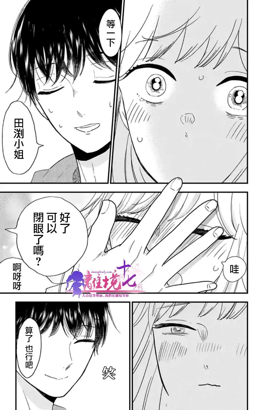第20话 想说的其实是
