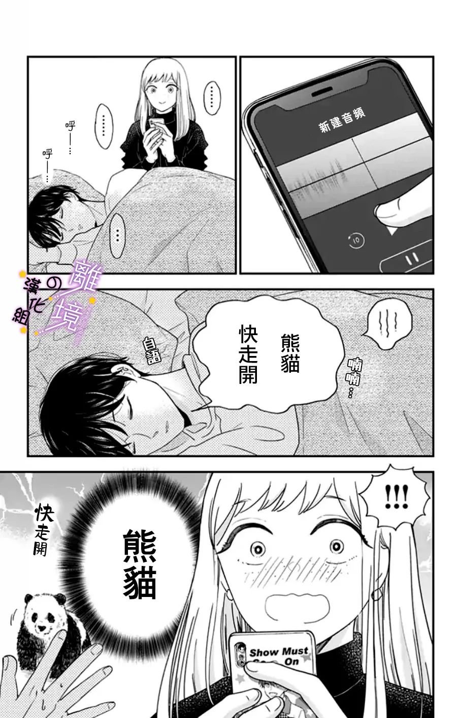 第22话 是做梦吗？（1）