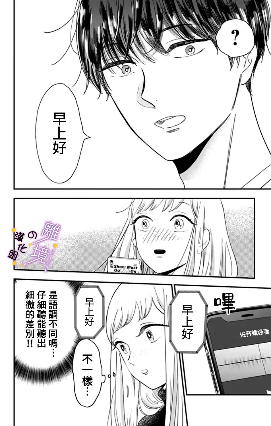第22话 是做梦吗？（1）