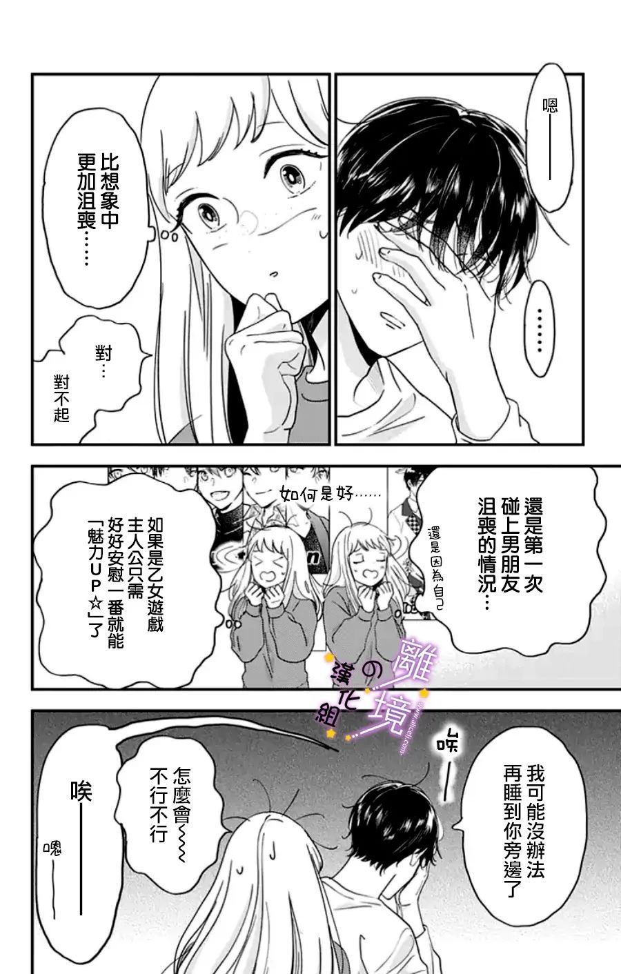 第25话