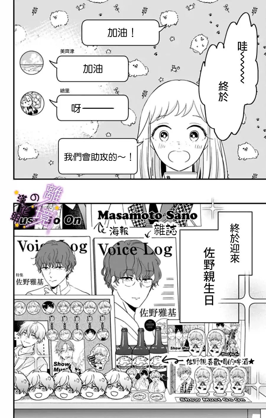 第25话