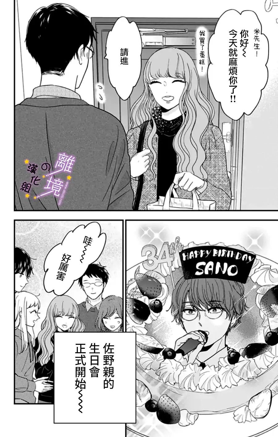 第26话
