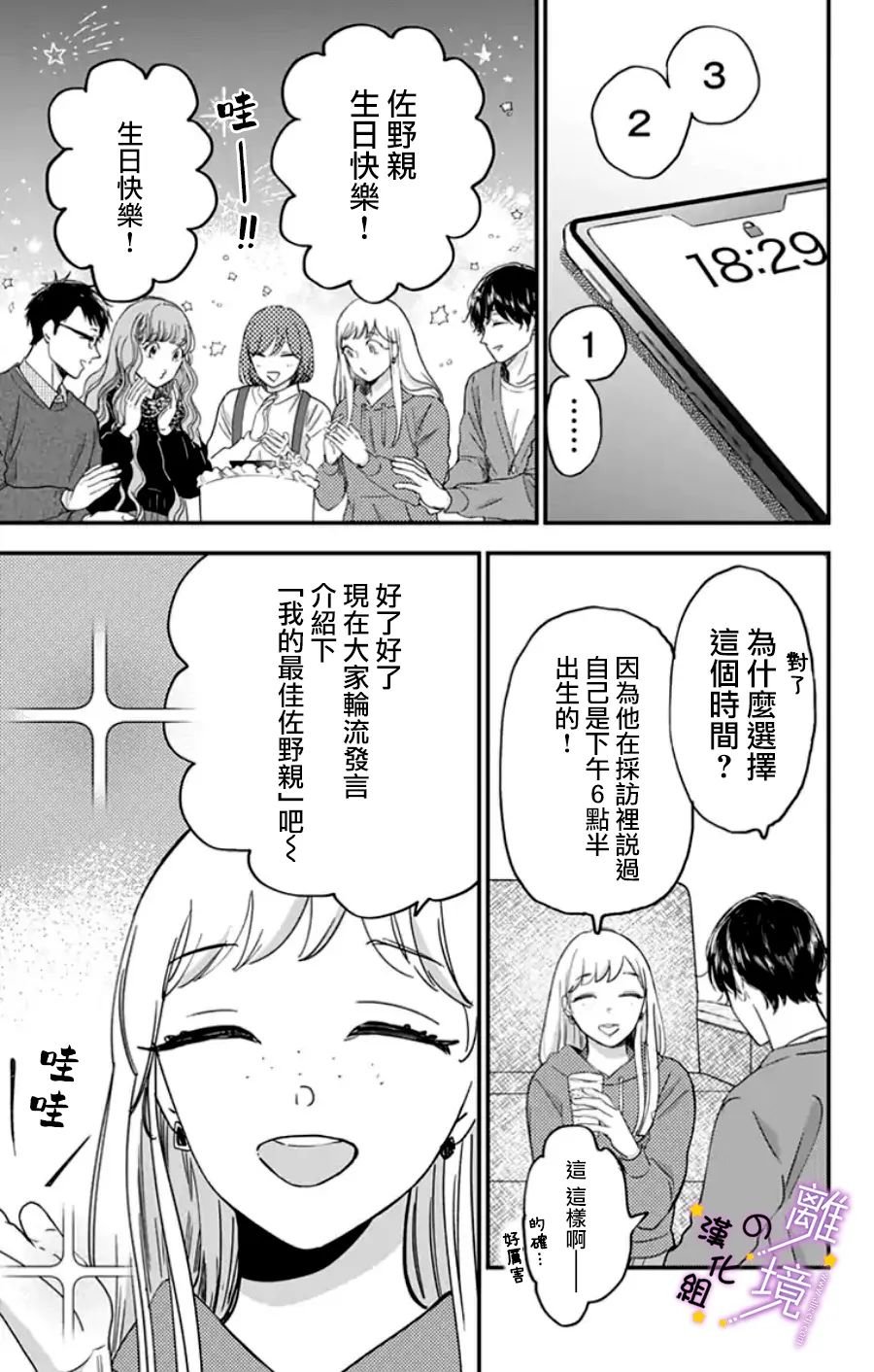 第26话