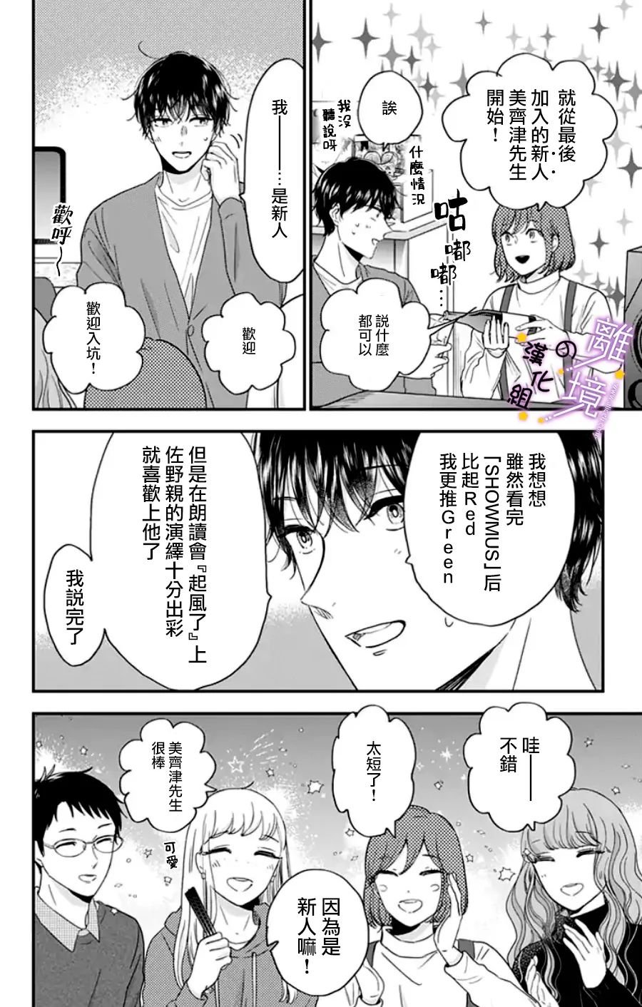 第26话