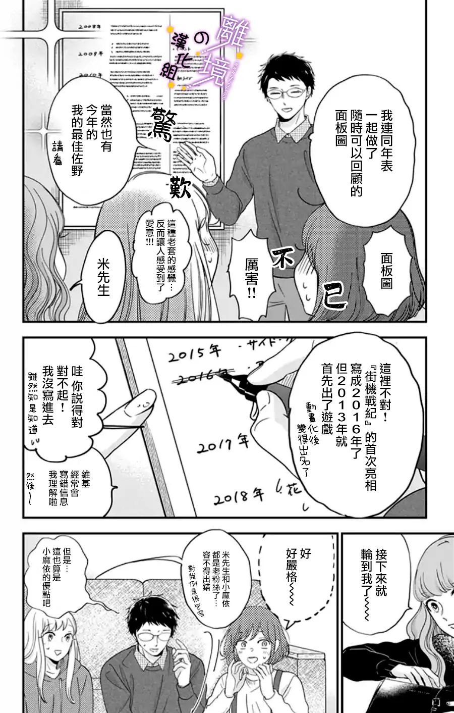 第26话