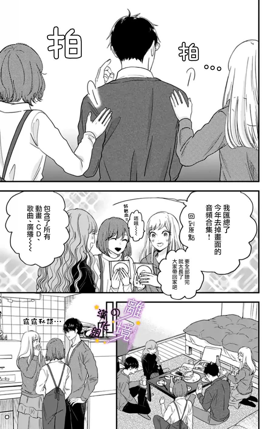 第26话