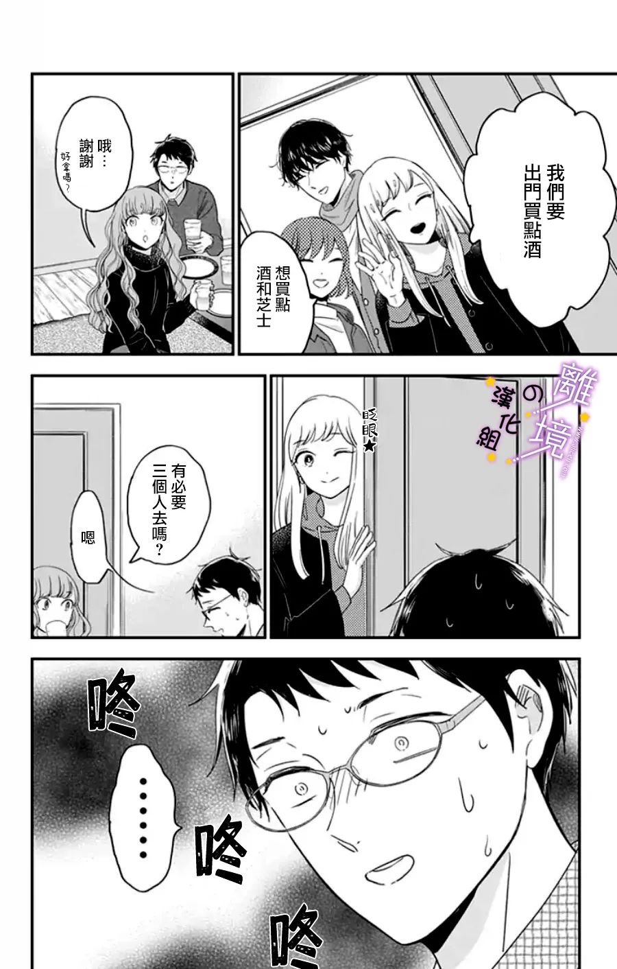 第26话