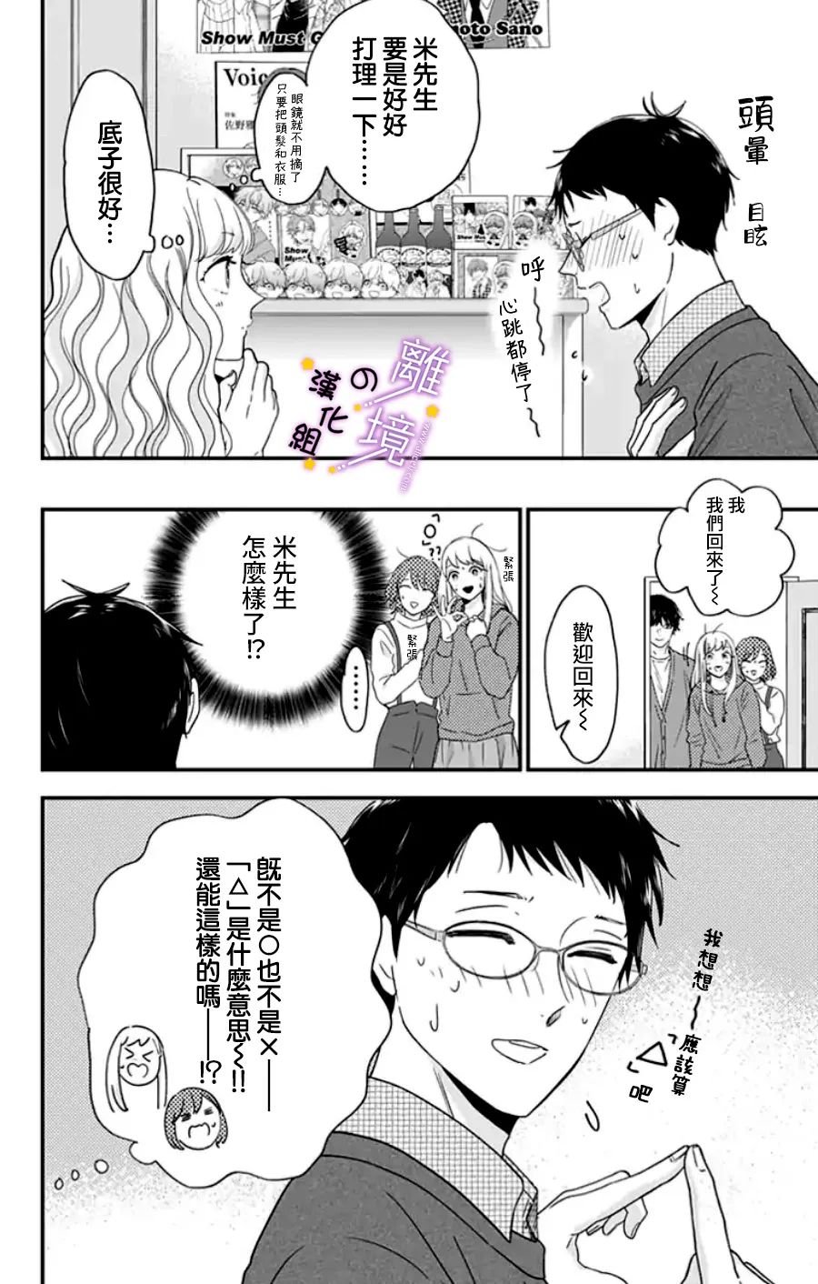 第26话