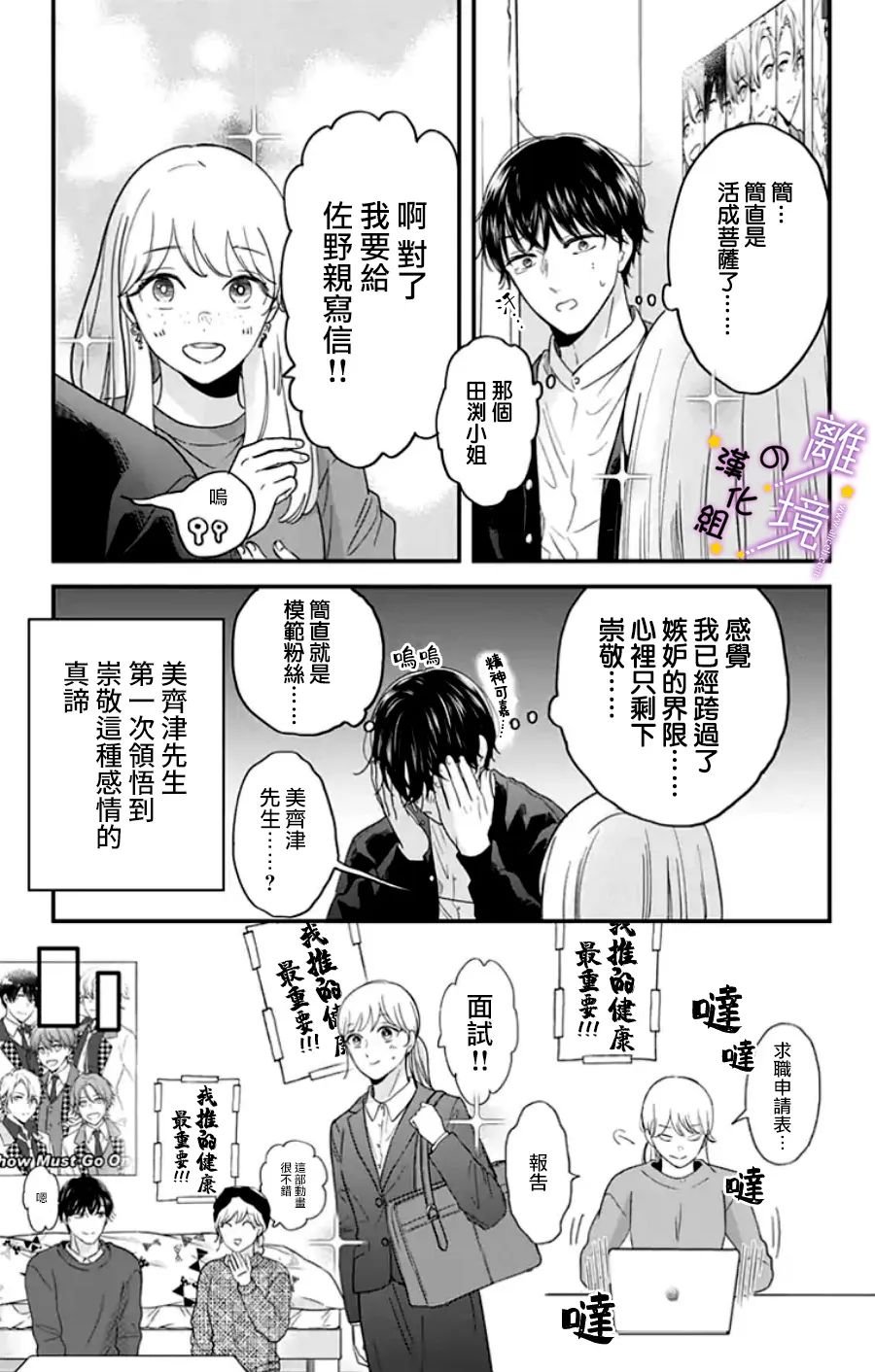 第27话