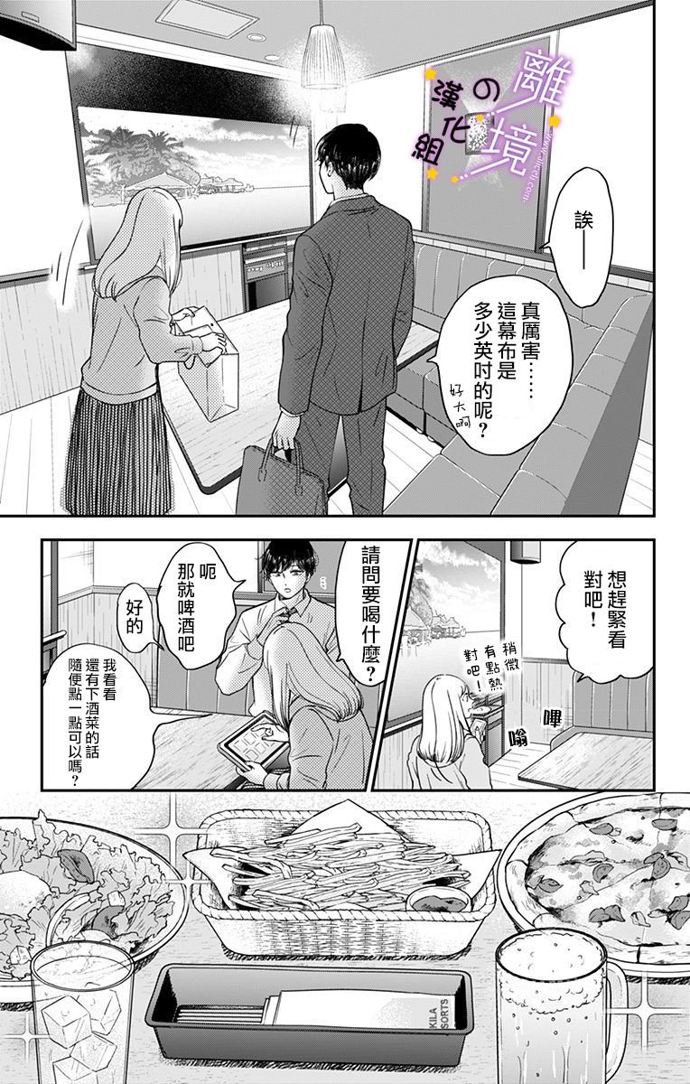 第4话 一起去上映会