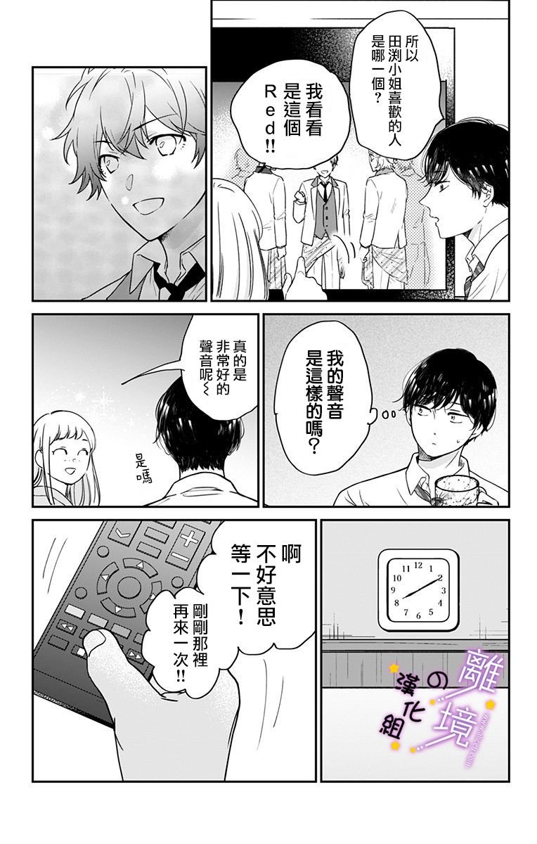 第4话 一起去上映会
