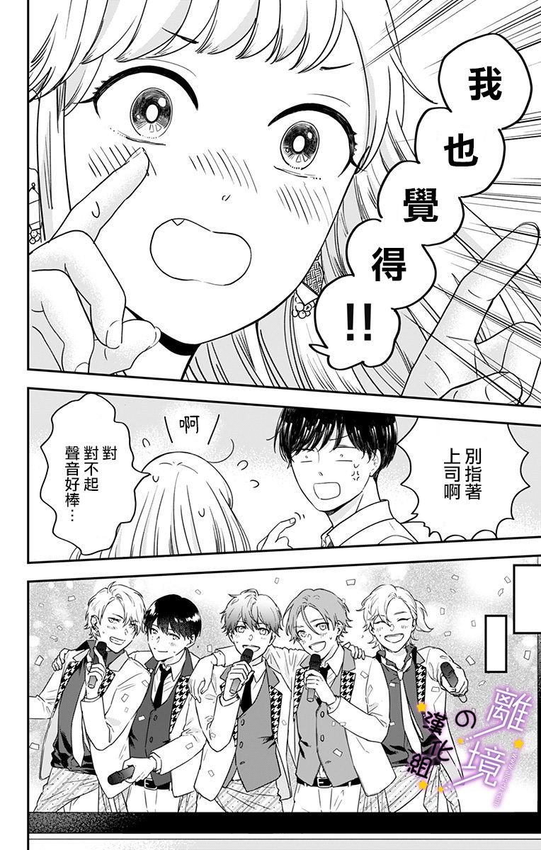 第4话 一起去上映会
