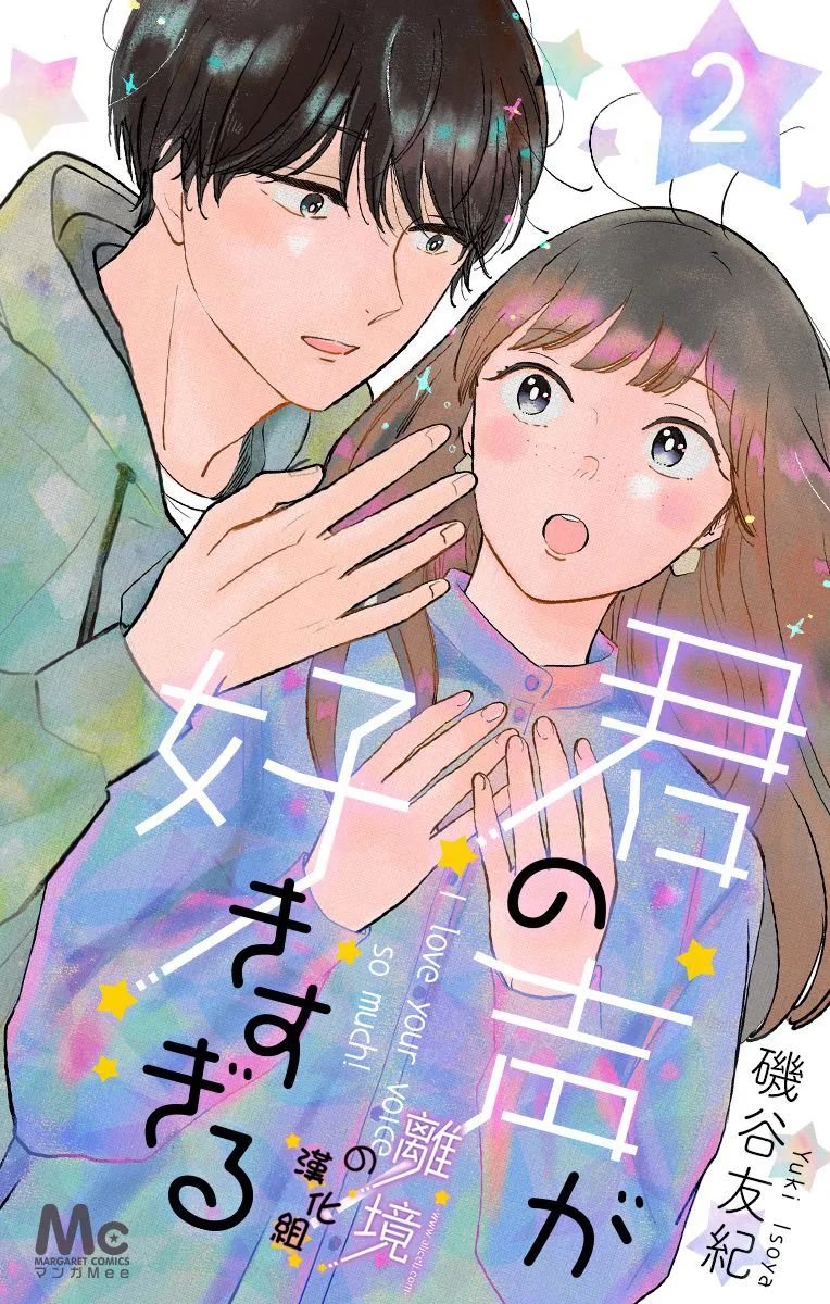第5话 交到宅友了